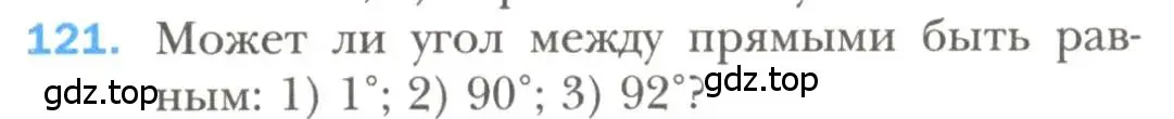 Условие номер 121 (страница 37) гдз по геометрии 7 класс Мерзляк, Полонский, учебник