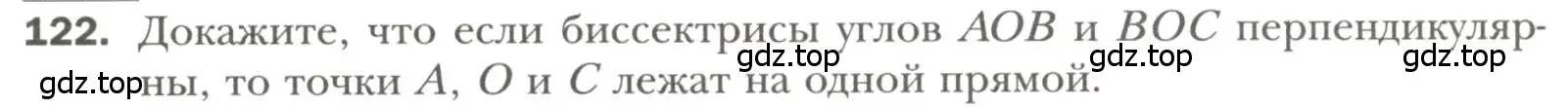 Условие номер 122 (страница 37) гдз по геометрии 7 класс Мерзляк, Полонский, учебник