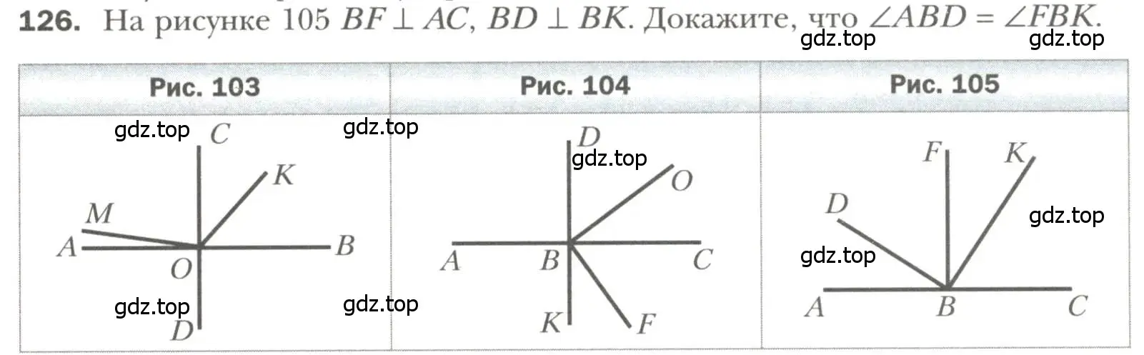 Условие номер 126 (страница 37) гдз по геометрии 7 класс Мерзляк, Полонский, учебник