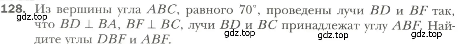 Условие номер 128 (страница 38) гдз по геометрии 7 класс Мерзляк, Полонский, учебник