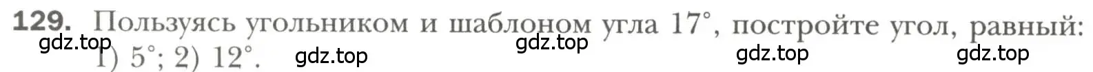 Условие номер 129 (страница 38) гдз по геометрии 7 класс Мерзляк, Полонский, учебник