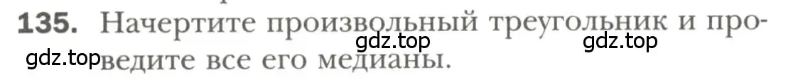 Условие номер 135 (страница 50) гдз по геометрии 7 класс Мерзляк, Полонский, учебник