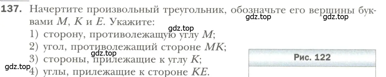 Условие номер 137 (страница 51) гдз по геометрии 7 класс Мерзляк, Полонский, учебник