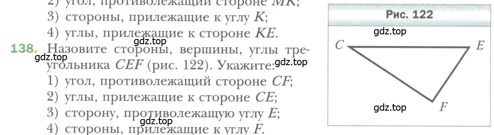 Условие номер 138 (страница 51) гдз по геометрии 7 класс Мерзляк, Полонский, учебник