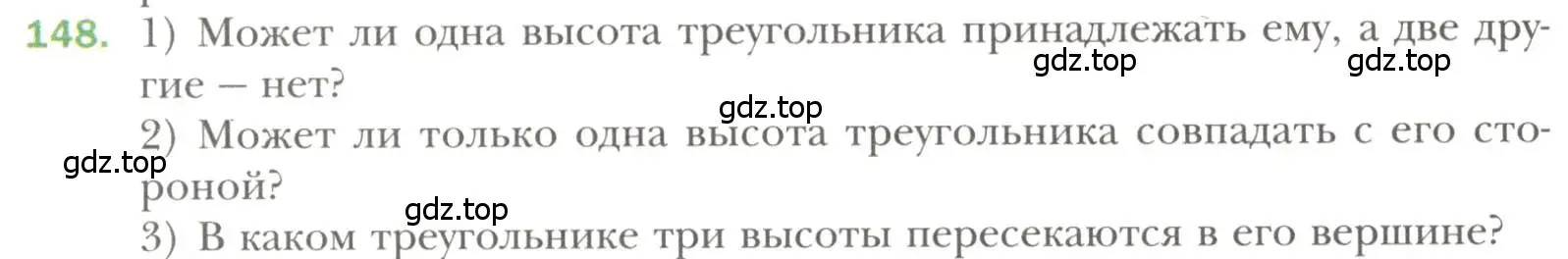 Условие номер 148 (страница 52) гдз по геометрии 7 класс Мерзляк, Полонский, учебник