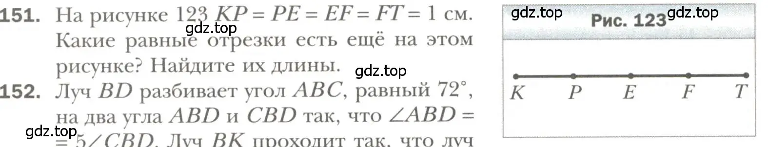 Условие номер 151 (страница 52) гдз по геометрии 7 класс Мерзляк, Полонский, учебник