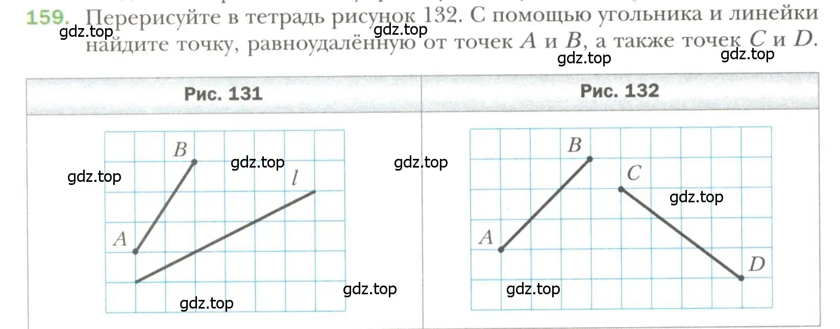 Условие номер 159 (страница 56) гдз по геометрии 7 класс Мерзляк, Полонский, учебник