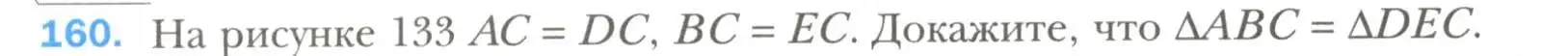 Условие номер 160 (страница 56) гдз по геометрии 7 класс Мерзляк, Полонский, учебник