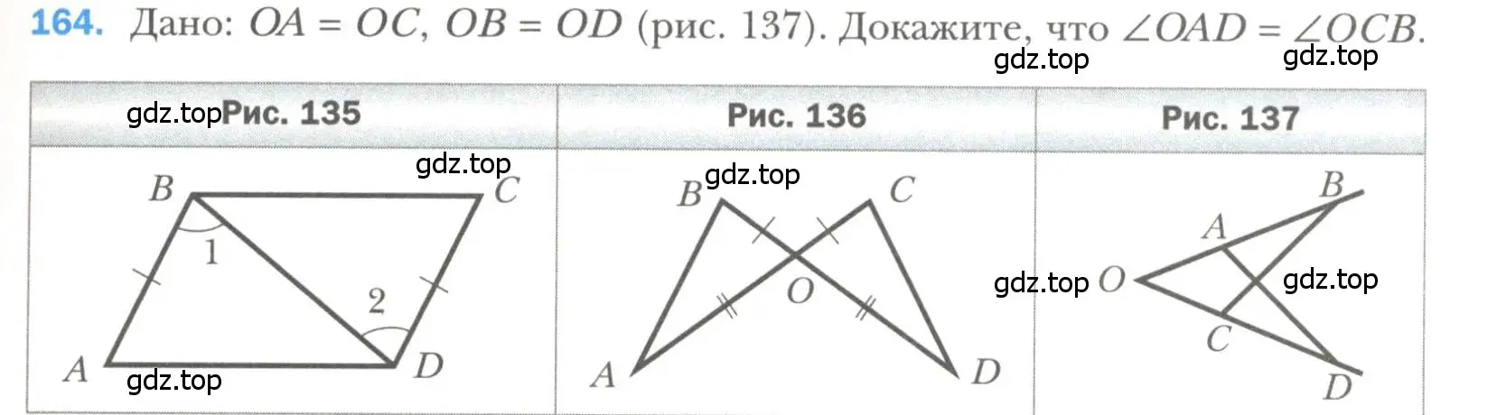 Условие номер 164 (страница 57) гдз по геометрии 7 класс Мерзляк, Полонский, учебник