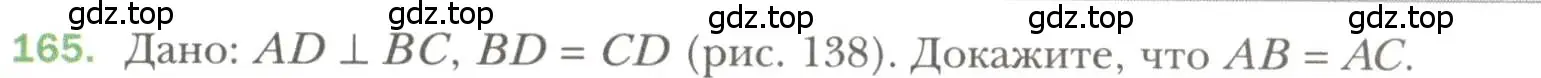 Условие номер 165 (страница 57) гдз по геометрии 7 класс Мерзляк, Полонский, учебник