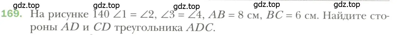 Условие номер 169 (страница 57) гдз по геометрии 7 класс Мерзляк, Полонский, учебник