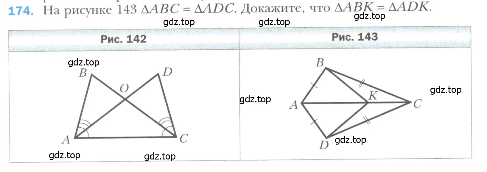 Условие номер 174 (страница 58) гдз по геометрии 7 класс Мерзляк, Полонский, учебник