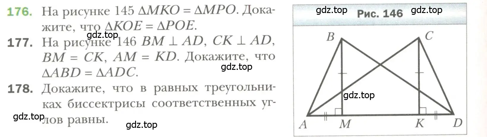 Условие номер 177 (страница 58) гдз по геометрии 7 класс Мерзляк, Полонский, учебник