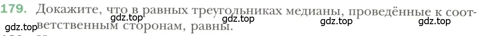 Условие номер 179 (страница 59) гдз по геометрии 7 класс Мерзляк, Полонский, учебник