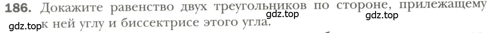 Условие номер 186 (страница 60) гдз по геометрии 7 класс Мерзляк, Полонский, учебник