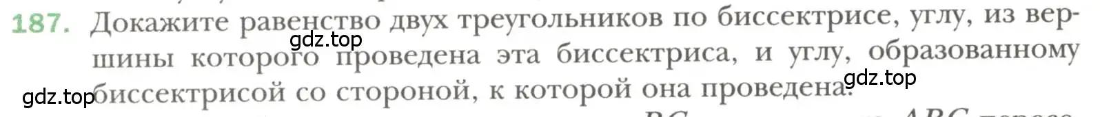 Условие номер 187 (страница 60) гдз по геометрии 7 класс Мерзляк, Полонский, учебник