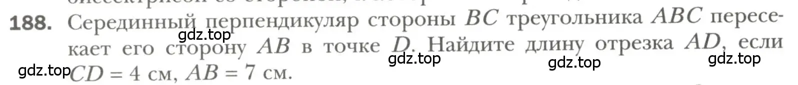 Условие номер 188 (страница 60) гдз по геометрии 7 класс Мерзляк, Полонский, учебник