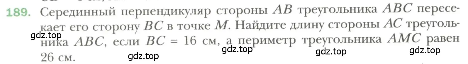 Условие номер 189 (страница 60) гдз по геометрии 7 класс Мерзляк, Полонский, учебник