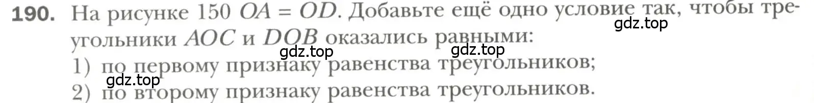 Условие номер 190 (страница 60) гдз по геометрии 7 класс Мерзляк, Полонский, учебник