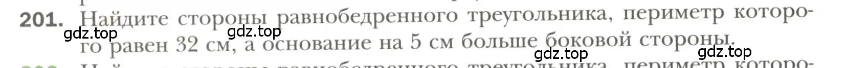 Условие номер 201 (страница 64) гдз по геометрии 7 класс Мерзляк, Полонский, учебник