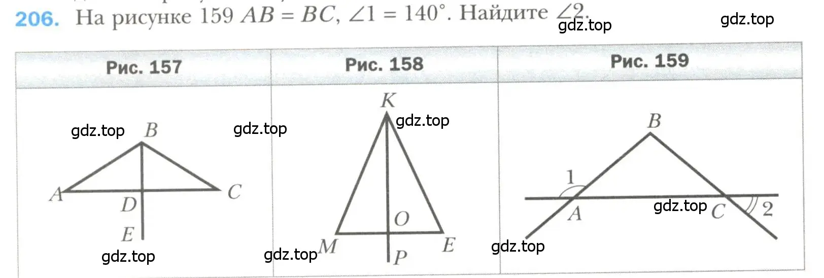 Условие номер 206 (страница 64) гдз по геометрии 7 класс Мерзляк, Полонский, учебник