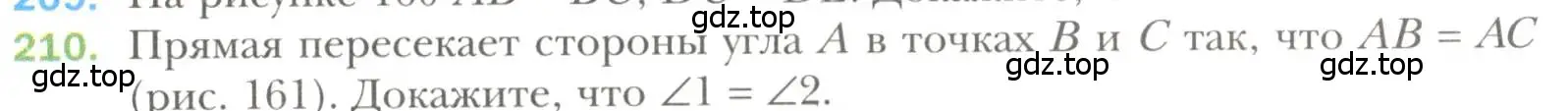 Условие номер 210 (страница 65) гдз по геометрии 7 класс Мерзляк, Полонский, учебник