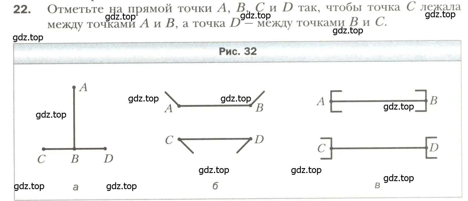 Условие номер 22 (страница 17) гдз по геометрии 7 класс Мерзляк, Полонский, учебник