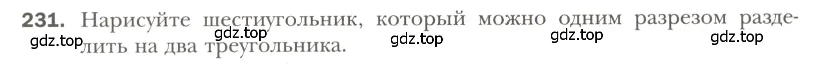 Условие номер 231 (страница 67) гдз по геометрии 7 класс Мерзляк, Полонский, учебник