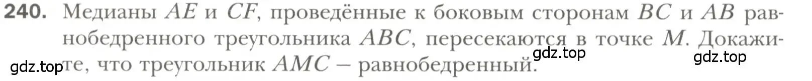 Условие номер 240 (страница 70) гдз по геометрии 7 класс Мерзляк, Полонский, учебник