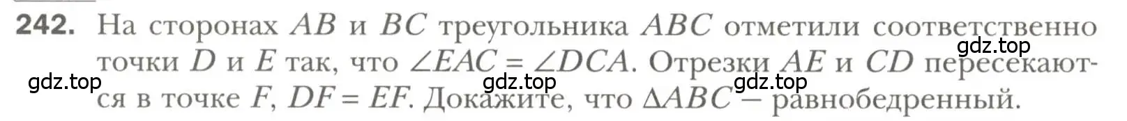 Условие номер 242 (страница 70) гдз по геометрии 7 класс Мерзляк, Полонский, учебник