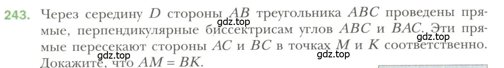 Условие номер 243 (страница 71) гдз по геометрии 7 класс Мерзляк, Полонский, учебник