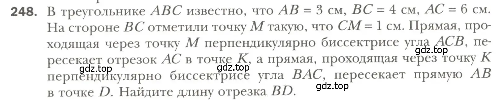 Условие номер 248 (страница 71) гдз по геометрии 7 класс Мерзляк, Полонский, учебник