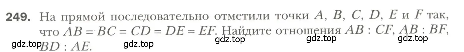 Условие номер 249 (страница 71) гдз по геометрии 7 класс Мерзляк, Полонский, учебник