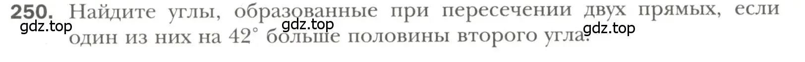 Условие номер 250 (страница 71) гдз по геометрии 7 класс Мерзляк, Полонский, учебник