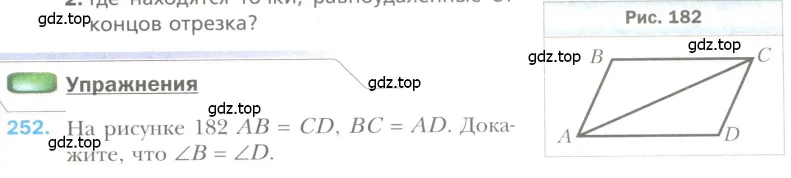 Условие номер 252 (страница 73) гдз по геометрии 7 класс Мерзляк, Полонский, учебник