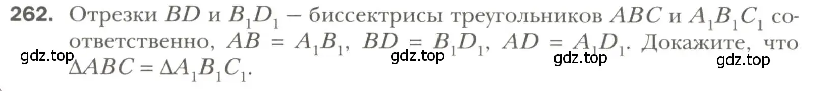 Условие номер 262 (страница 74) гдз по геометрии 7 класс Мерзляк, Полонский, учебник