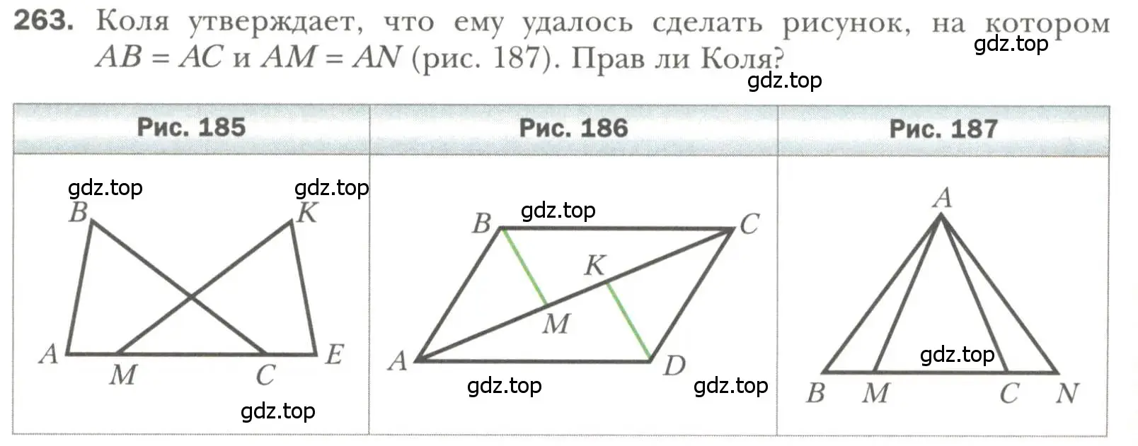 Условие номер 263 (страница 74) гдз по геометрии 7 класс Мерзляк, Полонский, учебник