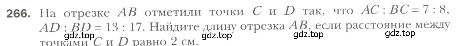 Условие номер 266 (страница 75) гдз по геометрии 7 класс Мерзляк, Полонский, учебник