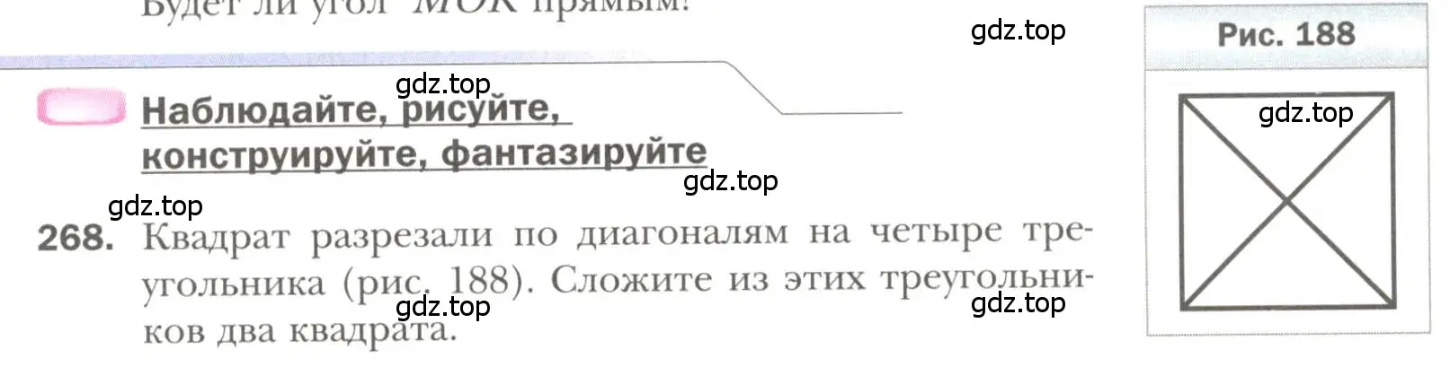 Условие номер 268 (страница 75) гдз по геометрии 7 класс Мерзляк, Полонский, учебник