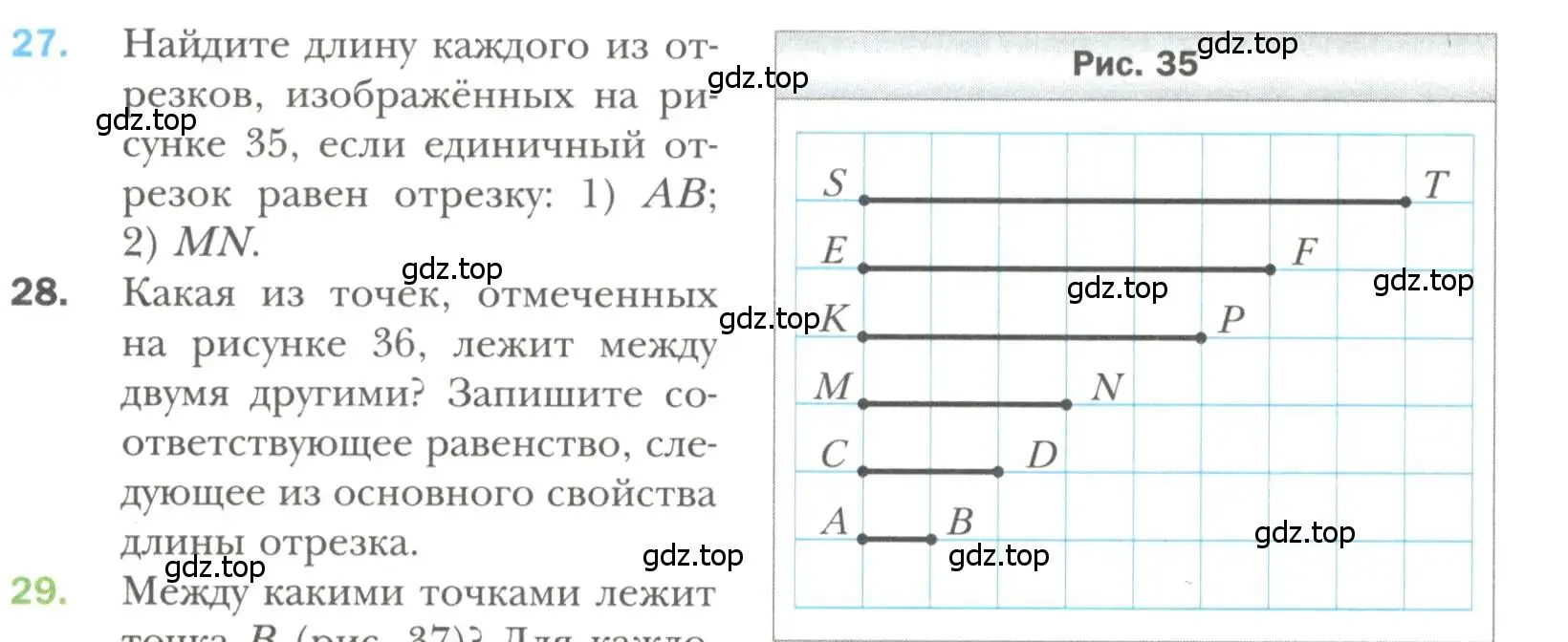 Условие номер 27 (страница 18) гдз по геометрии 7 класс Мерзляк, Полонский, учебник