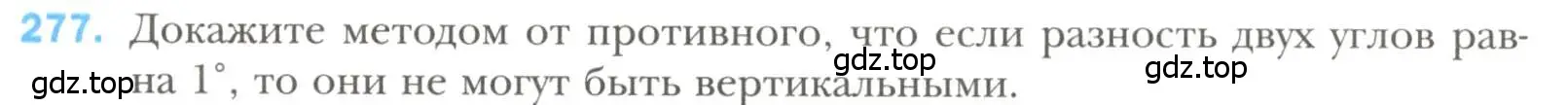 Условие номер 277 (страница 78) гдз по геометрии 7 класс Мерзляк, Полонский, учебник