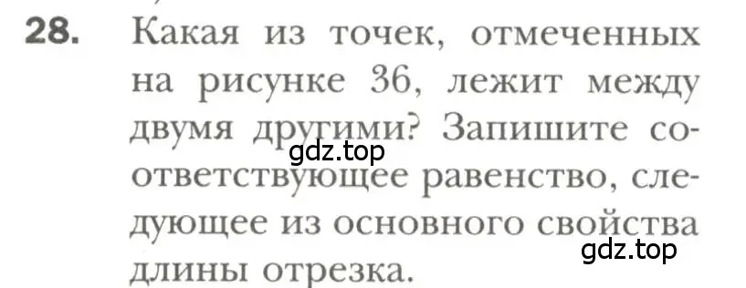 Условие номер 28 (страница 18) гдз по геометрии 7 класс Мерзляк, Полонский, учебник