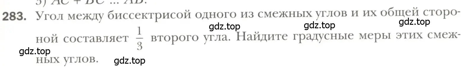 Условие номер 283 (страница 79) гдз по геометрии 7 класс Мерзляк, Полонский, учебник