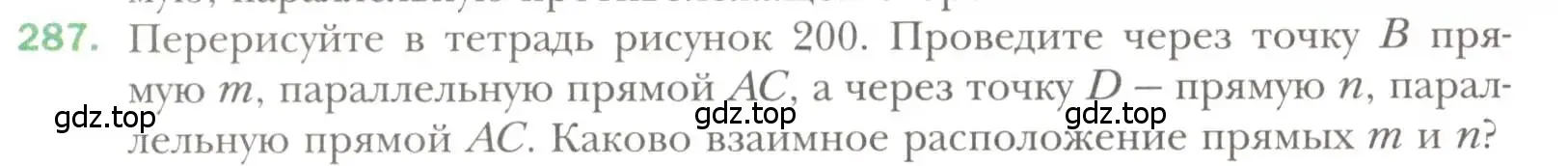 Условие номер 287 (страница 86) гдз по геометрии 7 класс Мерзляк, Полонский, учебник