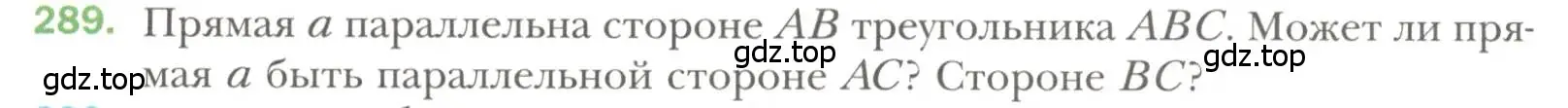 Условие номер 289 (страница 87) гдз по геометрии 7 класс Мерзляк, Полонский, учебник