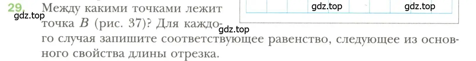 Условие номер 29 (страница 18) гдз по геометрии 7 класс Мерзляк, Полонский, учебник