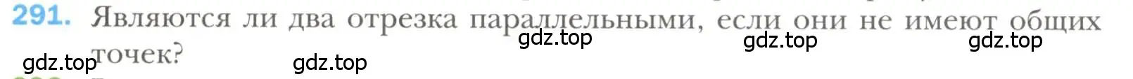 Условие номер 291 (страница 87) гдз по геометрии 7 класс Мерзляк, Полонский, учебник