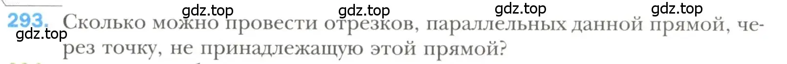 Условие номер 293 (страница 87) гдз по геометрии 7 класс Мерзляк, Полонский, учебник