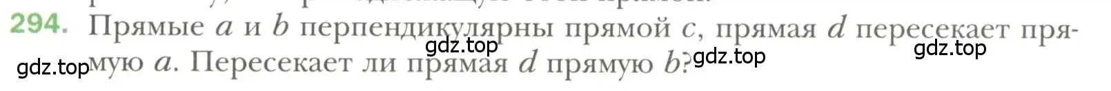 Условие номер 294 (страница 87) гдз по геометрии 7 класс Мерзляк, Полонский, учебник