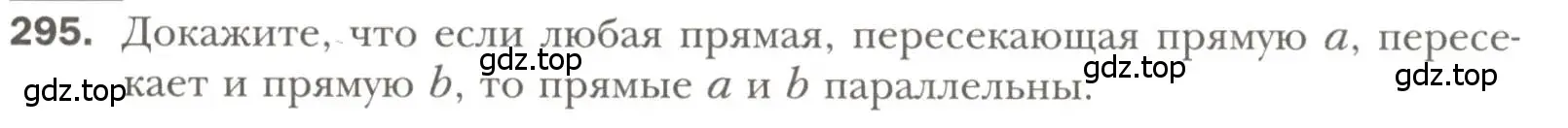 Условие номер 295 (страница 87) гдз по геометрии 7 класс Мерзляк, Полонский, учебник